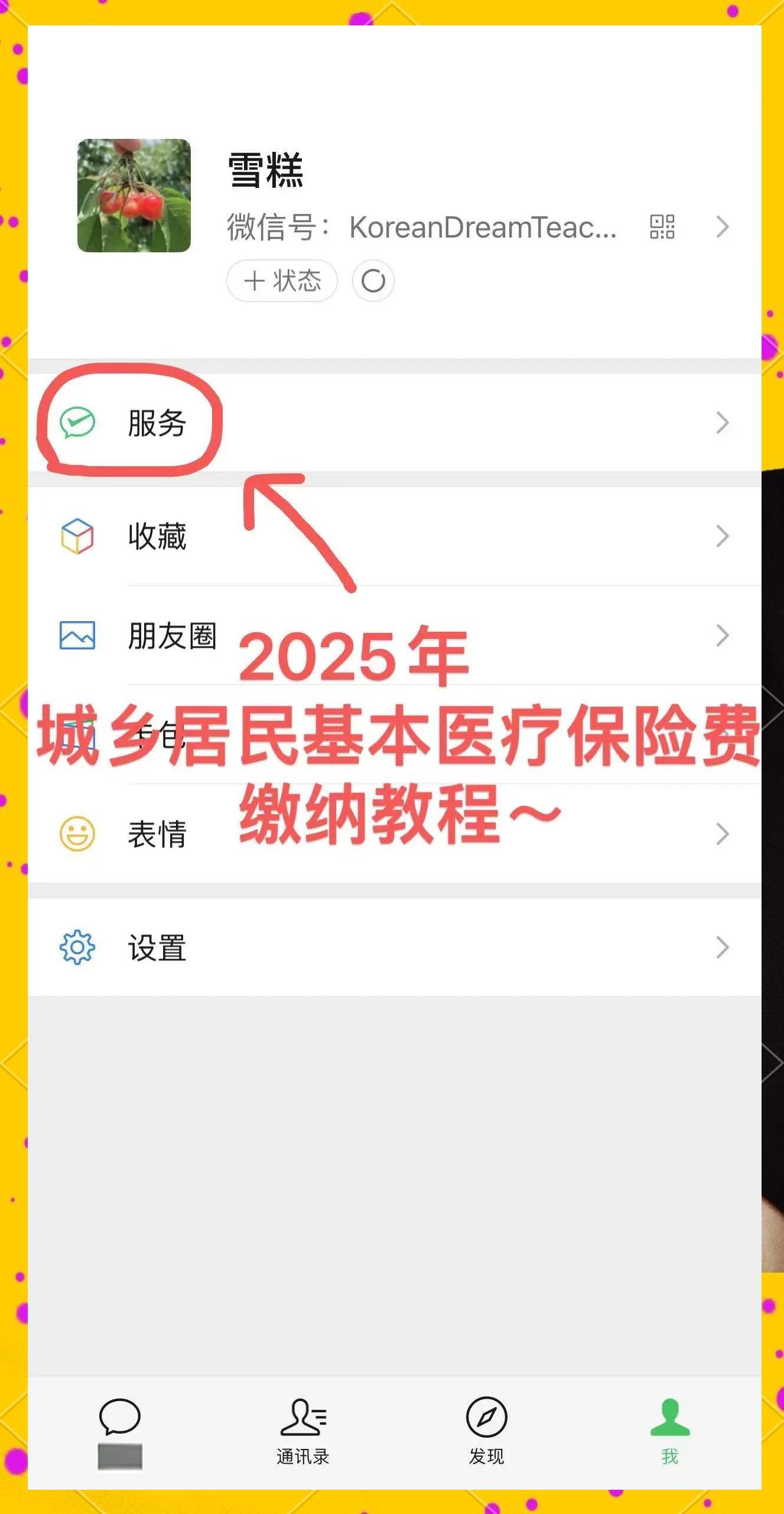 长兴最新医保卡怎么绑定微信查余额明细方法分析(最方便真实的长兴怎样绑定医保卡在微信上方法)