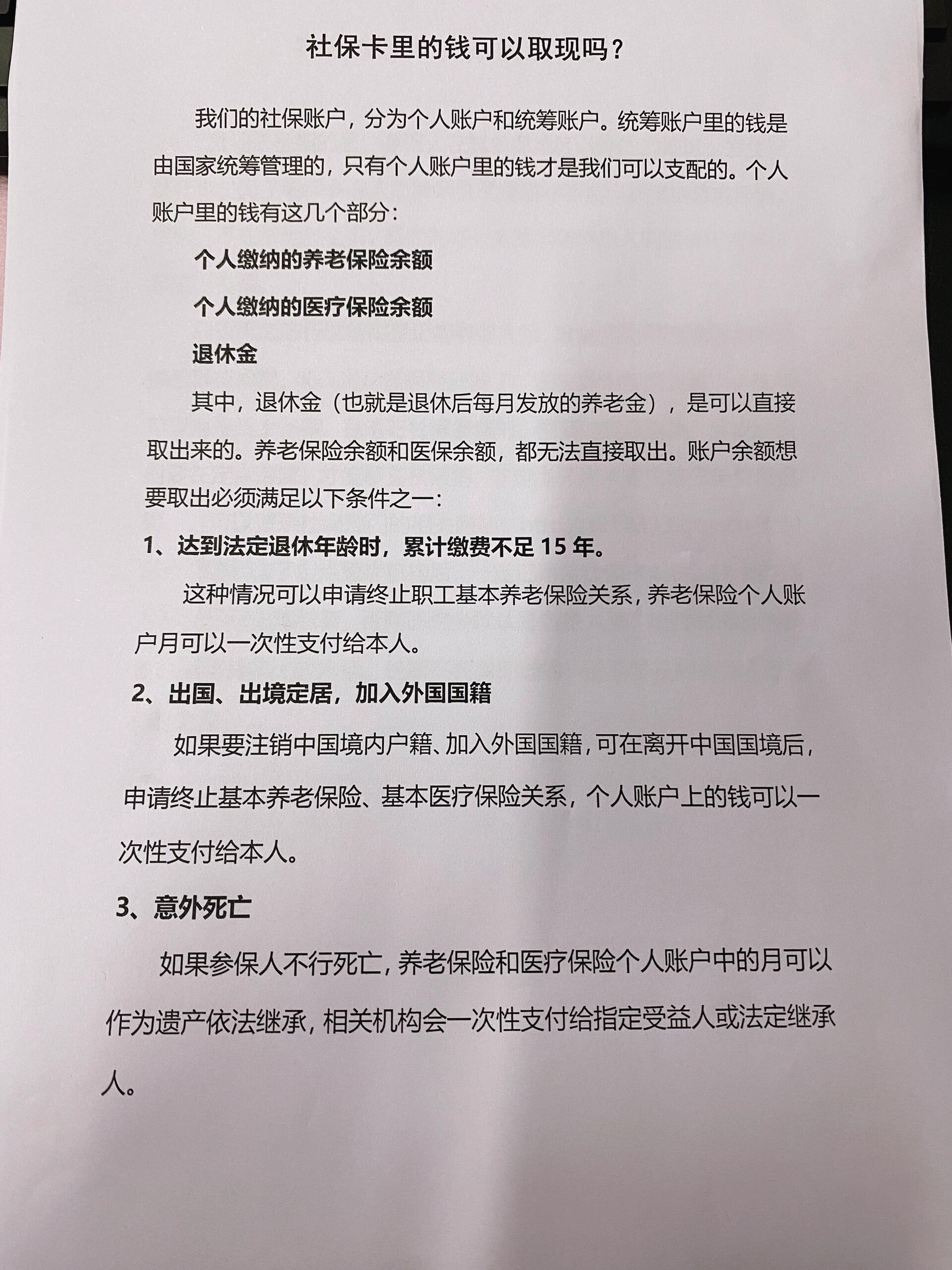 长兴最新急用钱如何提取医保卡里的钱方法分析(最方便真实的长兴急用钱如何提取医保卡里的钱嶶新qw413612可提柝眷方法)