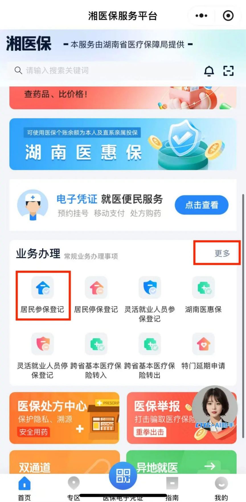 长兴最新医保停保了余额怎么提现方法分析(最方便真实的长兴医保停保后里面的钱怎么转出方法)