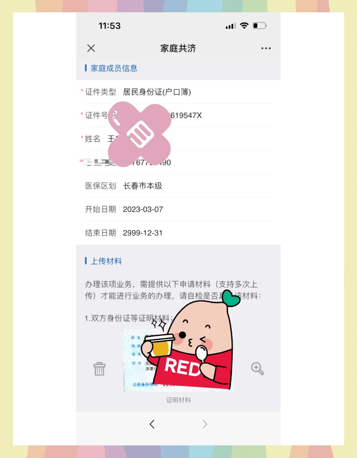 长兴最新医保卡怎样绑微信方法分析(最方便真实的长兴医保卡绑定在微信怎么用方法)
