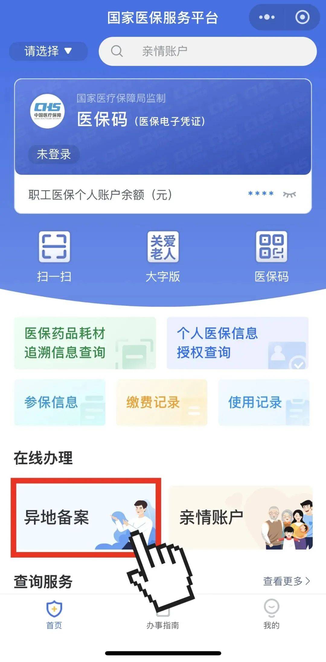 长兴最新如何在手机上领取医保卡方法分析(最方便真实的长兴如何在手机上领取医保卡流程方法)