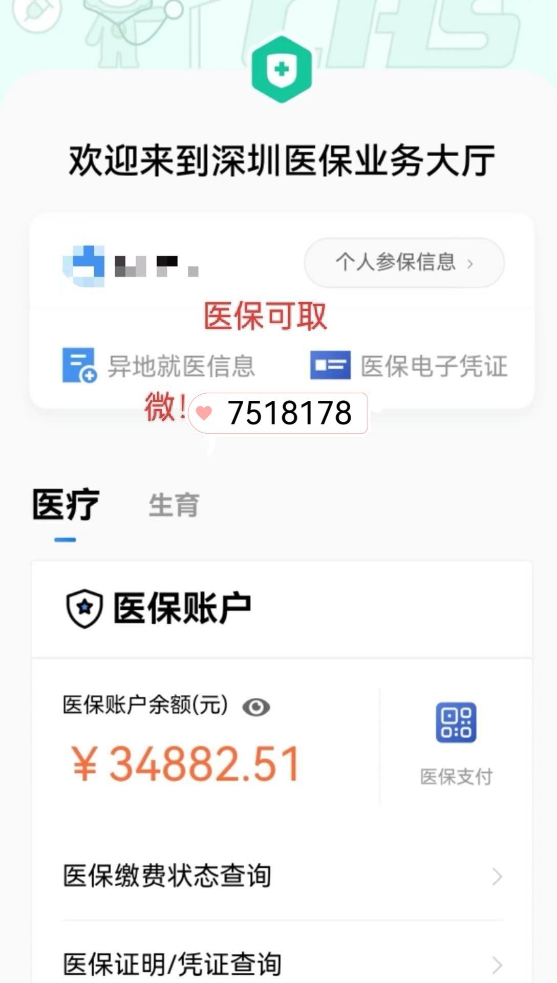 长兴最新医保怎么绑卡提现方法分析(最方便真实的长兴医保怎么绑卡提现到银行卡方法)