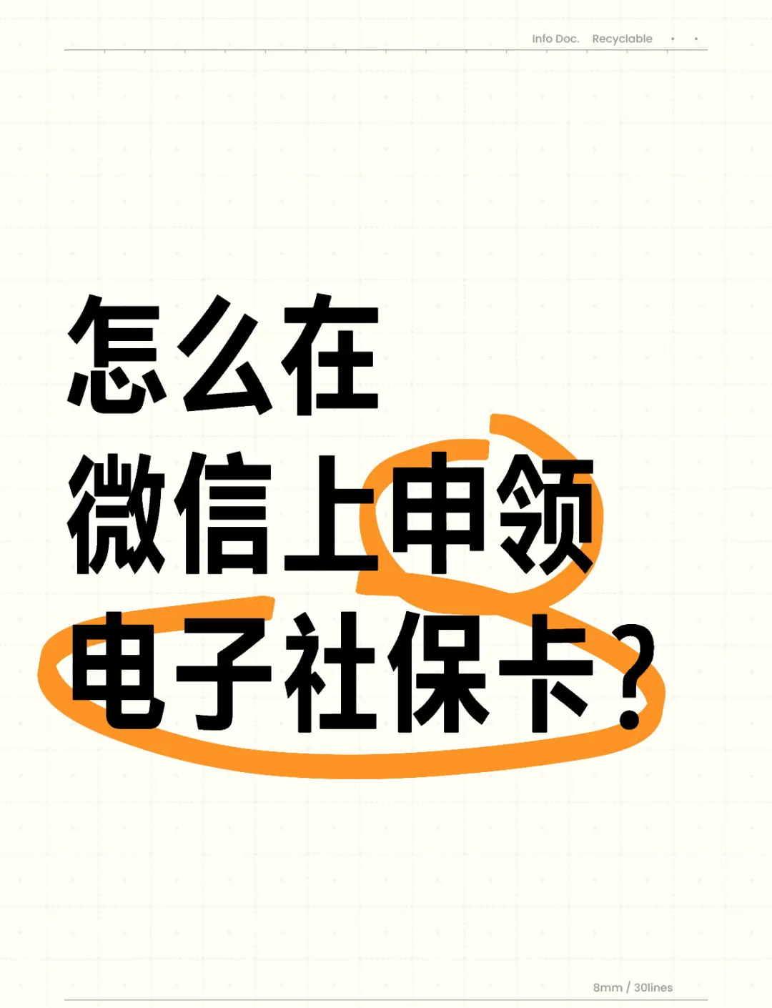 长兴最新医保卡如何绑定在微信上使用方法分析(最方便真实的长兴怎么绑定医保卡到微信方法)