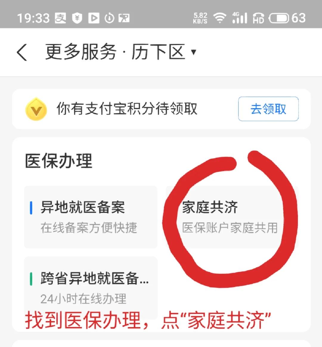 长兴最新医保卡绑定微信支付步骤方法分析(最方便真实的长兴医保卡绑定微信支付步骤详解方法)