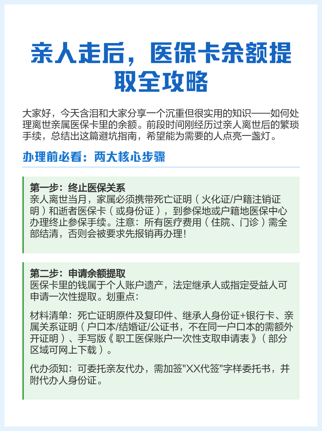 长兴最新医保套取现金最佳方法方法分析(最方便真实的长兴医保套现的方式有哪些方法)