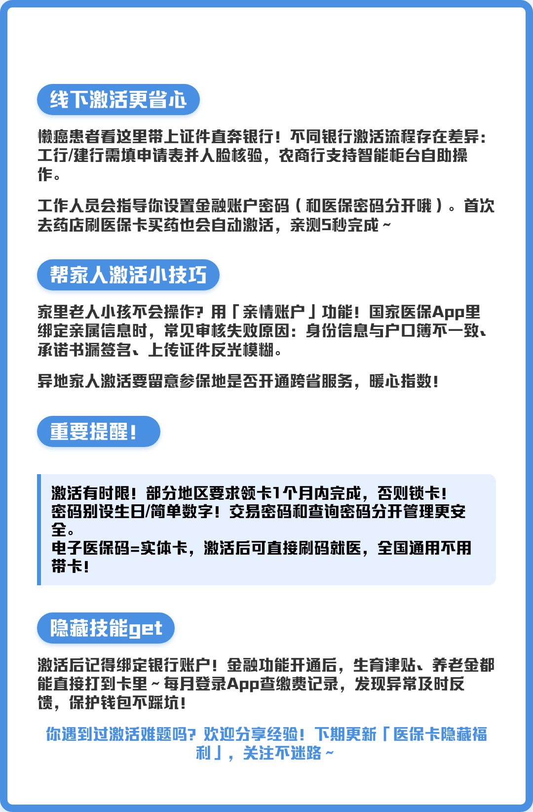 长兴最新医保卡绑定银行卡流程方法分析(最方便真实的长兴医疗保险卡怎么绑定银行卡方法)