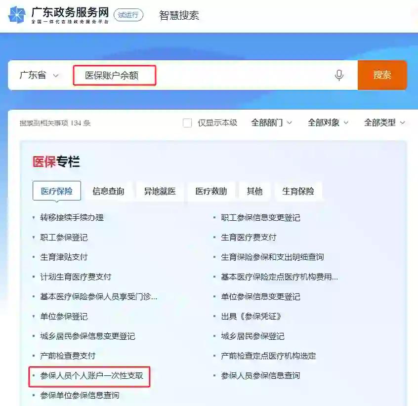 长兴最新医保怎么提取出来微信方法分析(最方便真实的长兴微信医保提现钱去哪了方法)