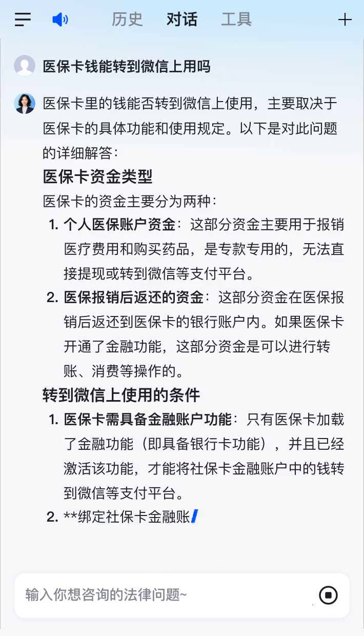 长兴最新医保卡可以微信提现吗方法分析(最方便真实的长兴医保卡可以在微信转账吗方法)