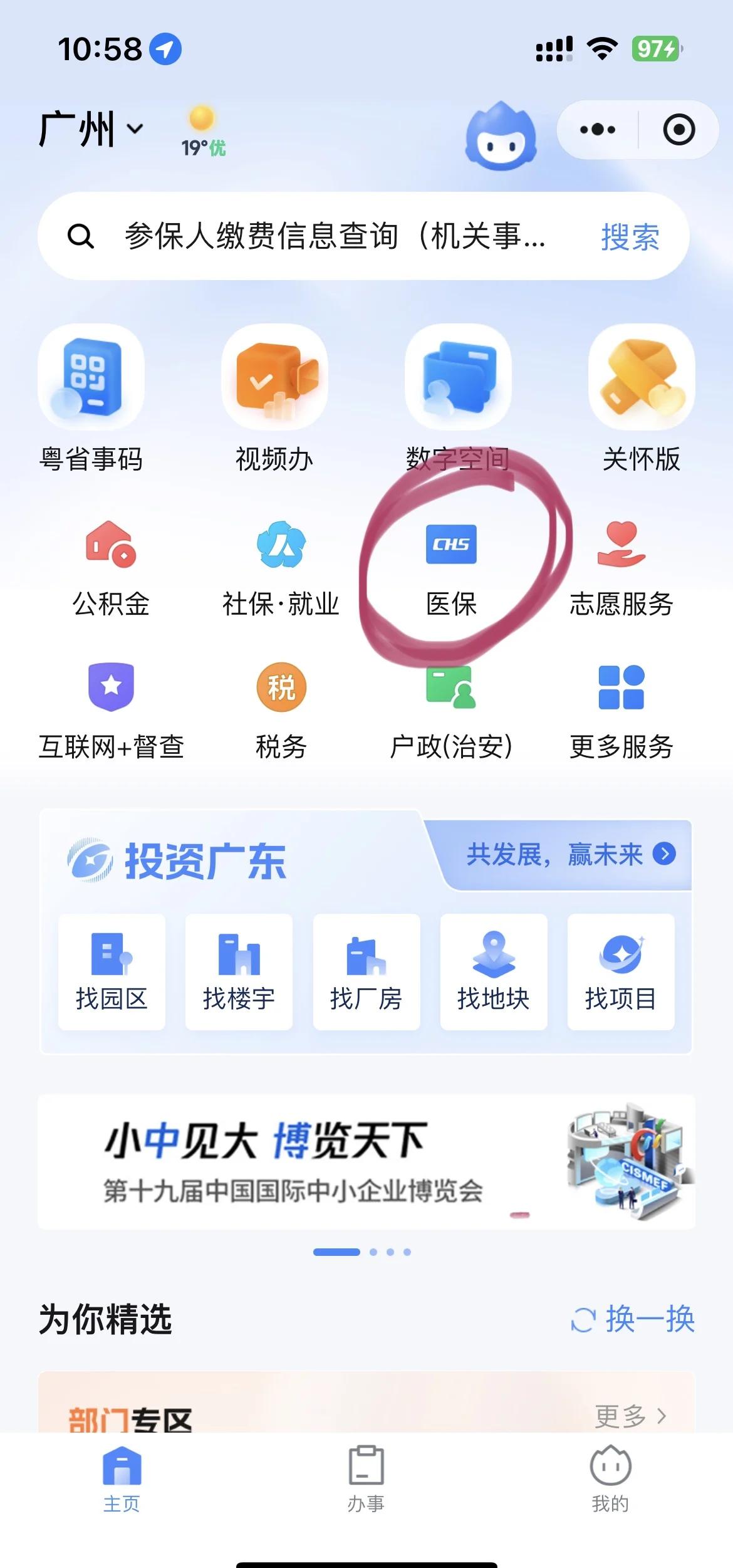 长兴最新医保怎么添加银行卡方法分析(最方便真实的长兴医保卡怎么绑定到银行卡方法)