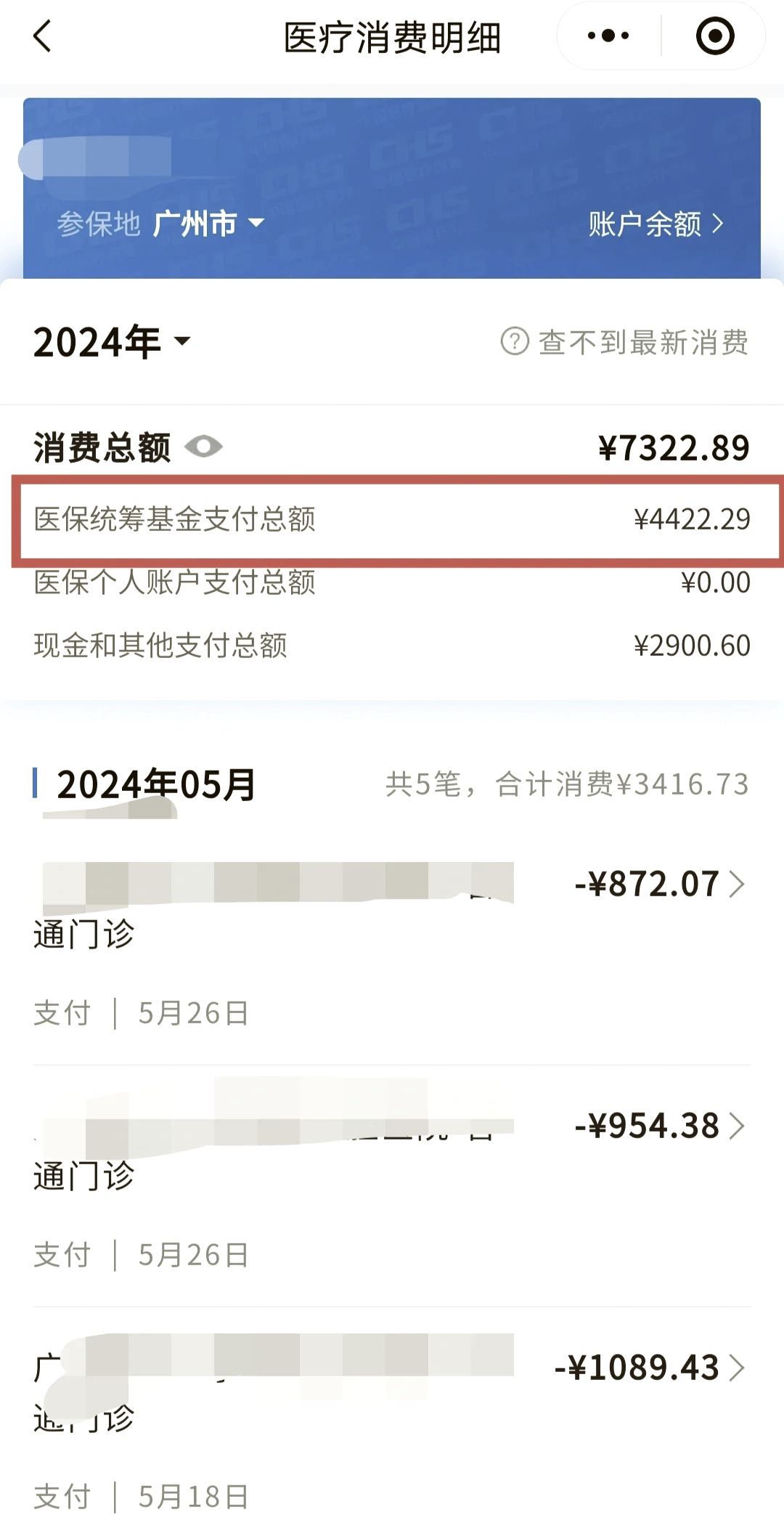 长兴最新微信提取医保卡里的钱方法分析(最方便真实的长兴微信提取医保卡里的钱怎么操作方法)