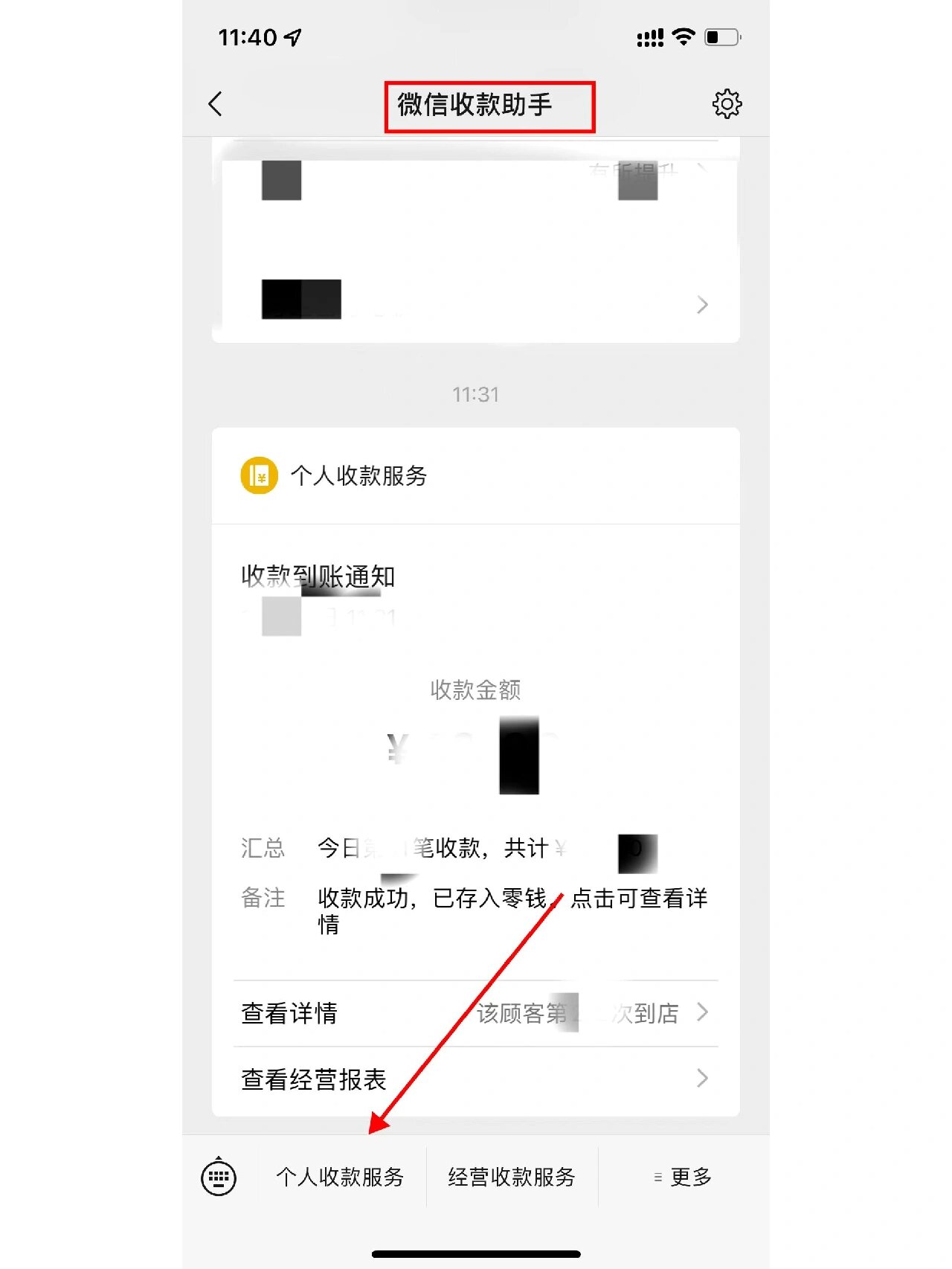 长兴最新医保余额怎么提现到微信方法分析(最方便真实的长兴医保余额如何提现方法)
