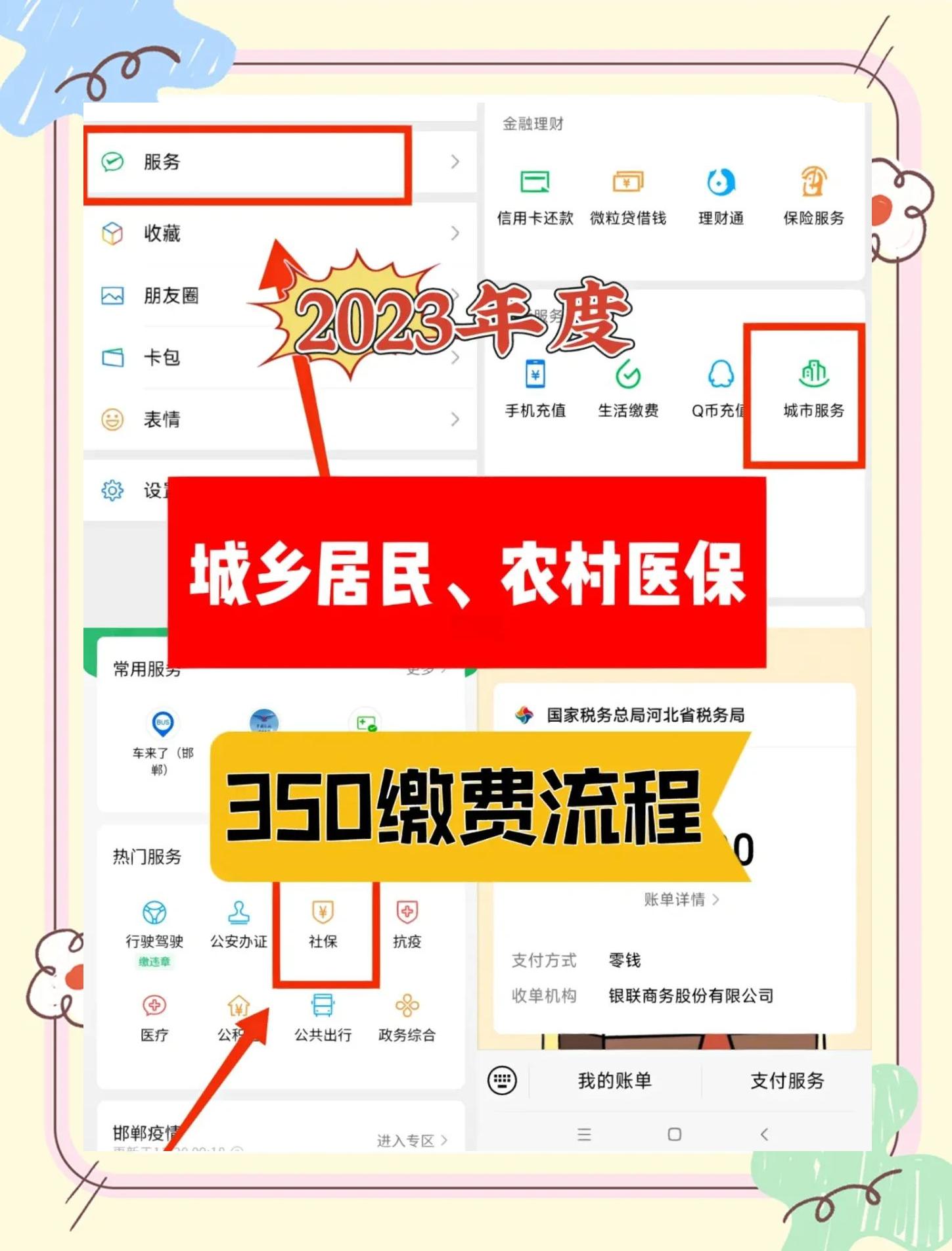 长兴最新微信怎么绑定医保卡步骤方法分析(最方便真实的长兴微信怎么绑定医保卡步骤过程方法)