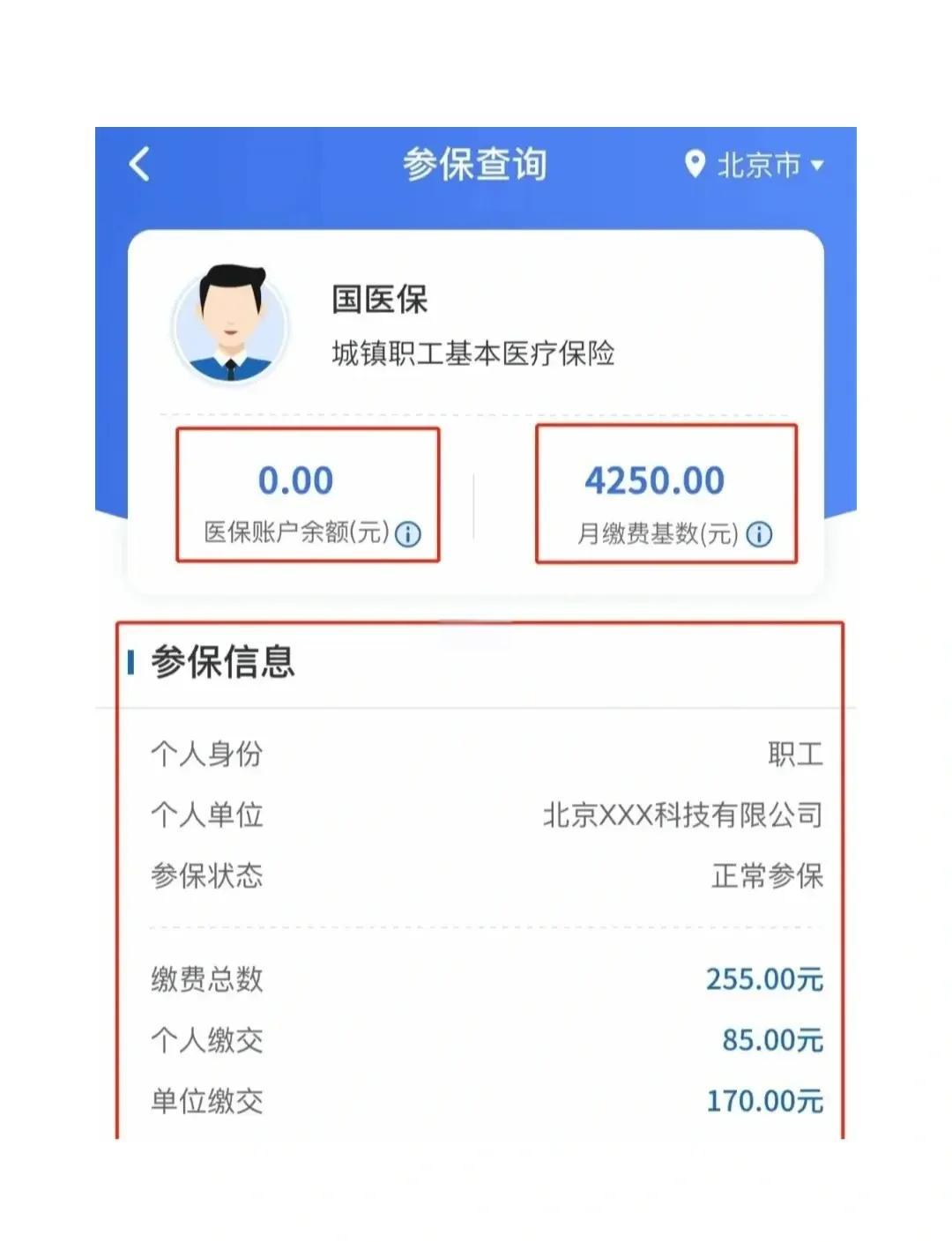 长兴最新医保卡能绑定微信支付吗?方法分析(最方便真实的长兴医保卡能绑在微信上吗?方法)