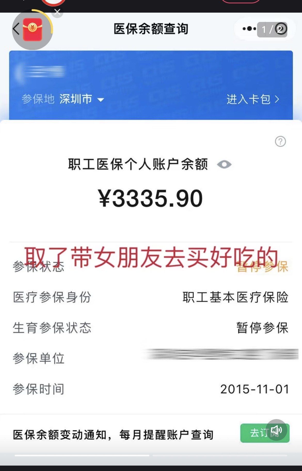 长兴最新医保卡里的钱怎么用手机取出来方法分析(最方便真实的长兴手机怎么医保卡余额方法)