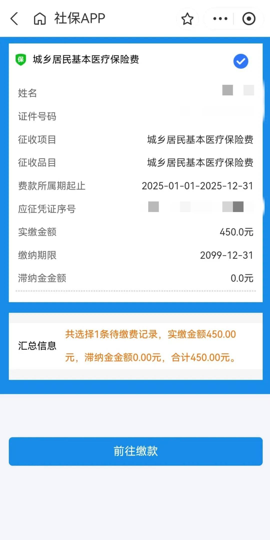 长兴最新医保换现金秒到账微信方法分析(最方便真实的长兴医保换现金秒到账微信安全吗方法)