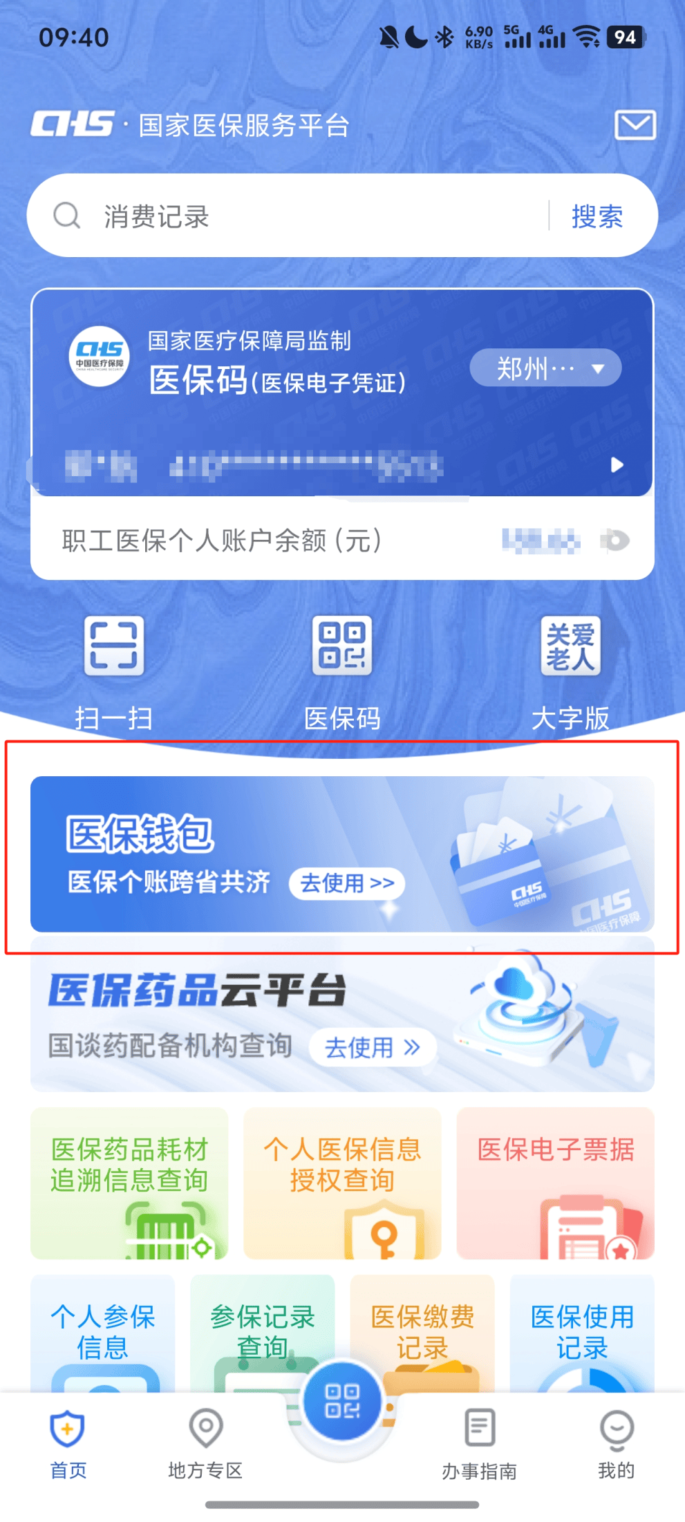 长兴最新医保换现金秒到账微信方法分析(最方便真实的长兴医保换现金秒到账微信安全吗方法)