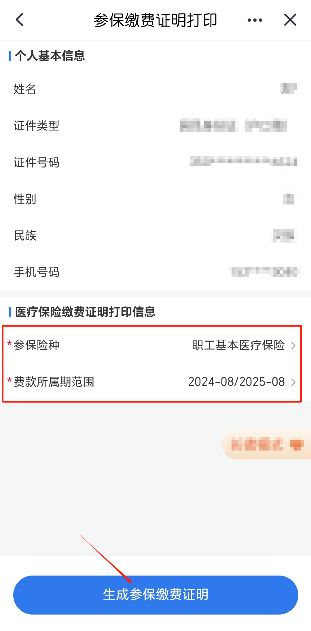 长兴最新医保卡的钱转入微信余额流程方法分析(最方便真实的长兴医保钱怎么转到银行卡方法)
