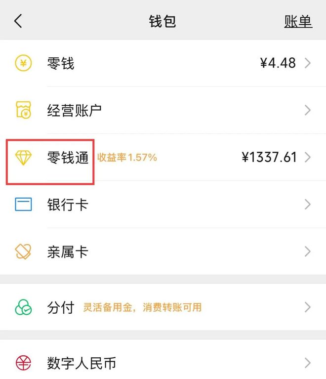 长兴最新社保卡的钱转入微信余额方法分析(最方便真实的长兴社保卡余额转账到银行卡方法)