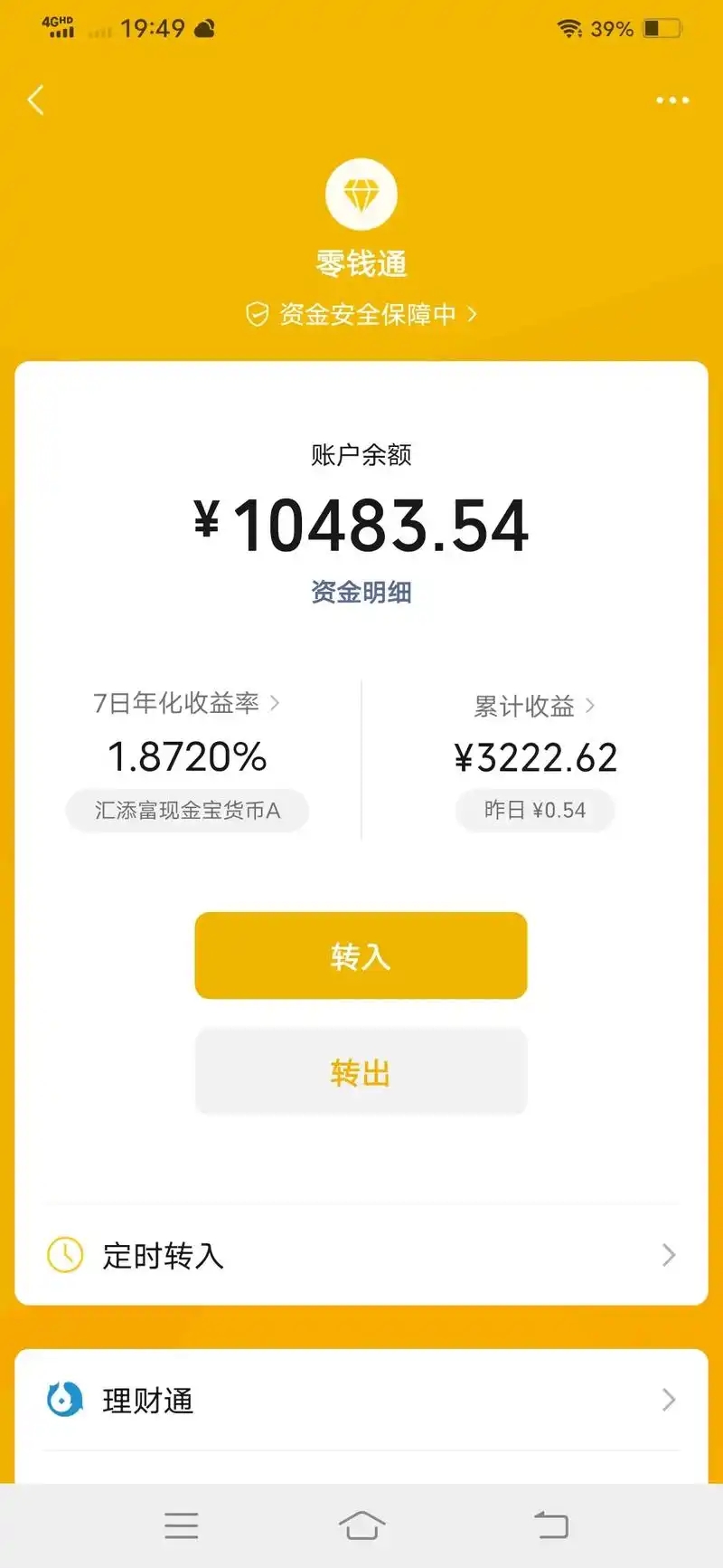 长兴最新社保卡的钱转入微信余额方法分析(最方便真实的长兴社保卡余额转账到银行卡方法)