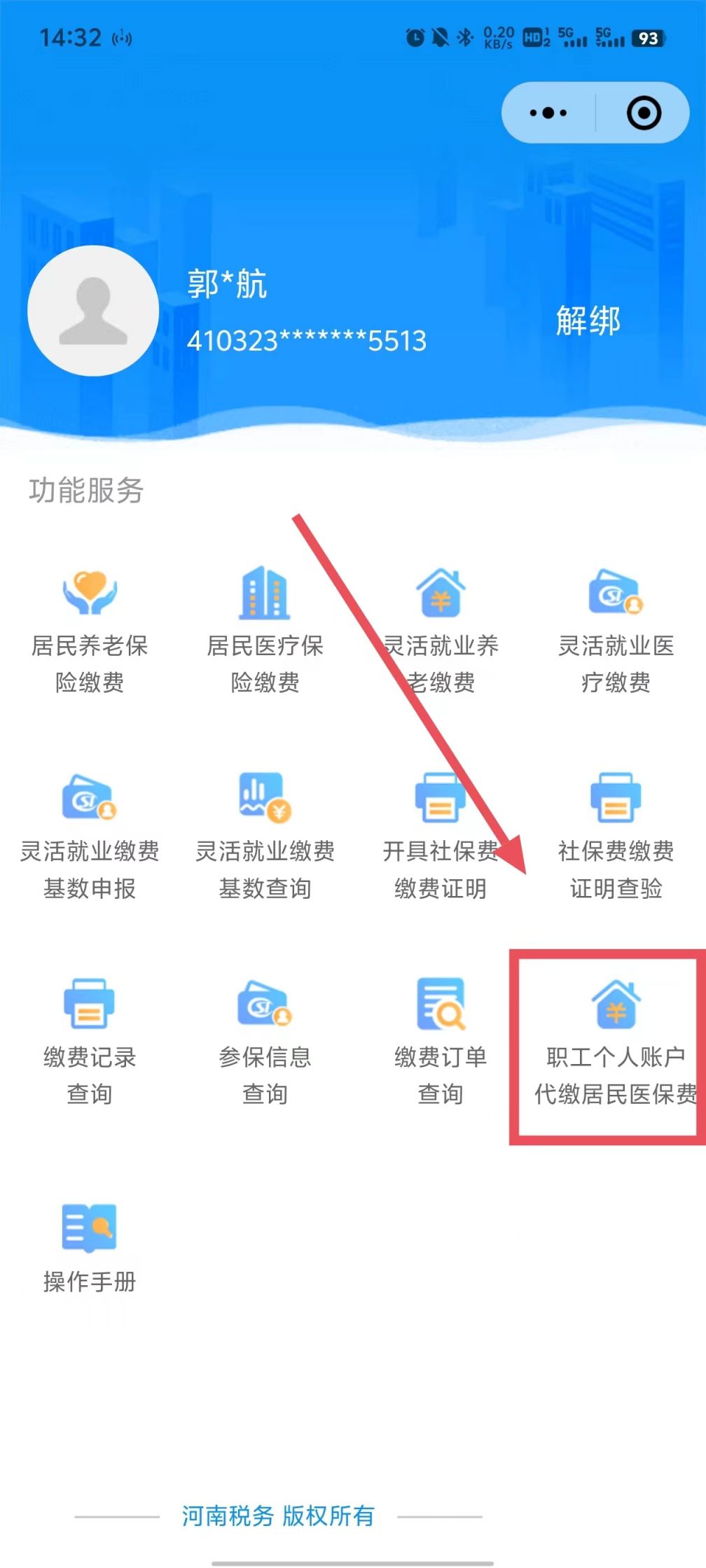 长兴最新医保账户怎么取现余额方法分析(最方便真实的长兴医保账户钱怎么取方法)