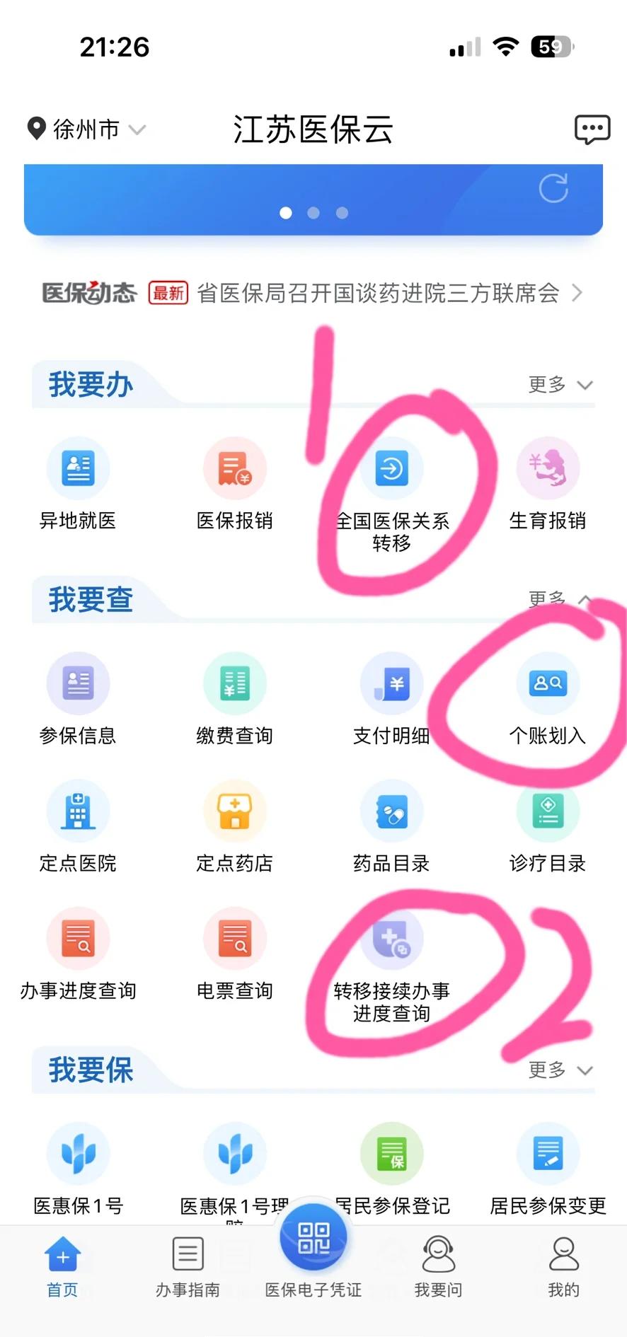 长兴最新医保账户怎么取现余额方法分析(最方便真实的长兴医保账户钱怎么取方法)