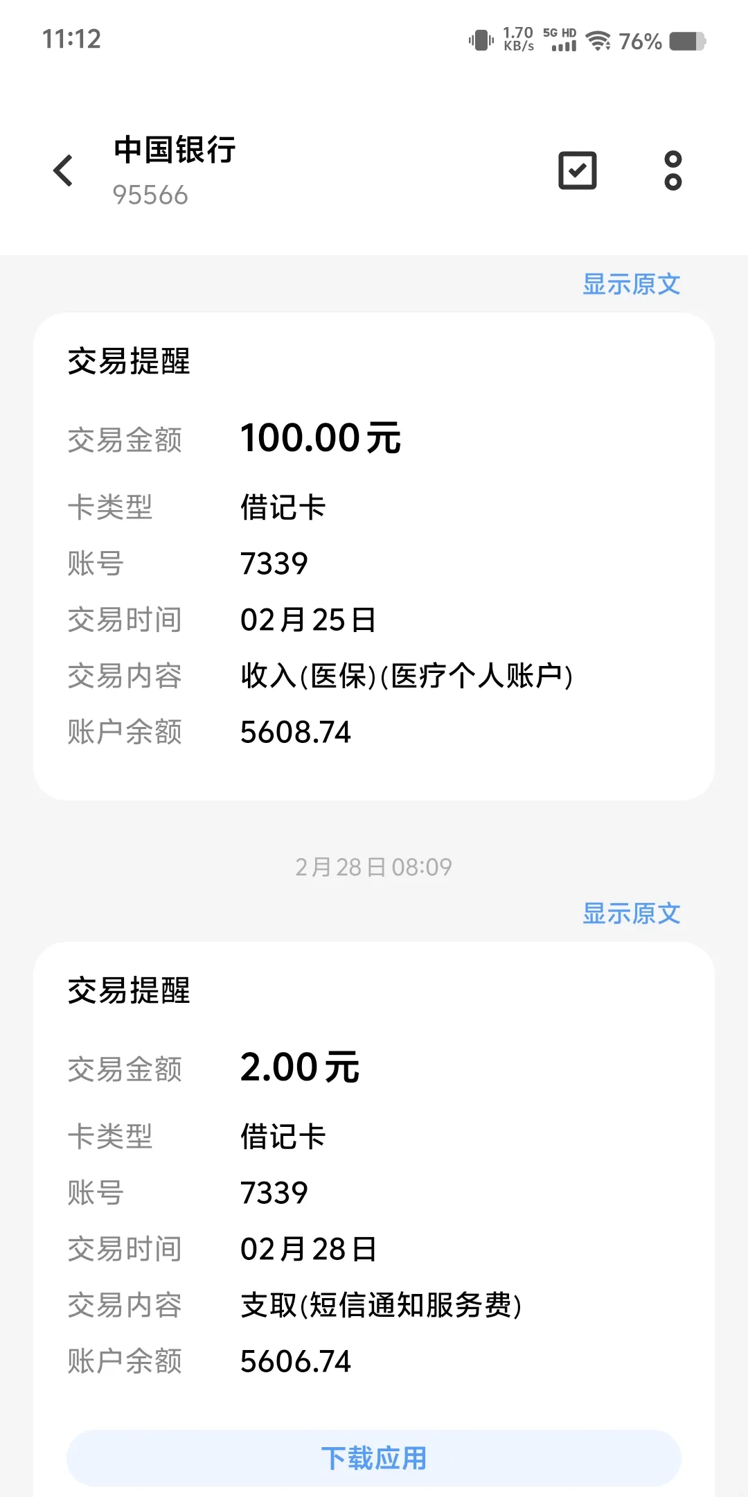 长兴最新医保个人账户余额微信查询方法分析(最方便真实的长兴医保卡余额查询 微信方法)