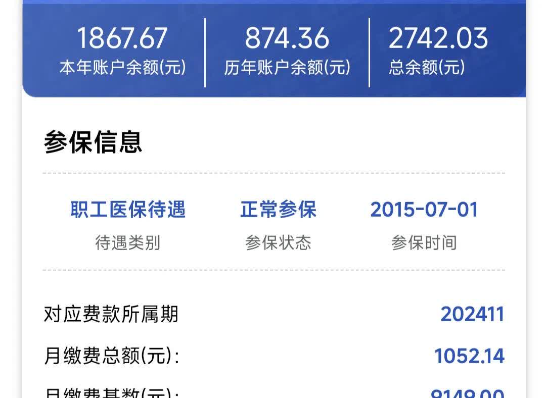 长兴最新医保个人账户余额微信查询方法分析(最方便真实的长兴医保卡余额查询 微信方法)