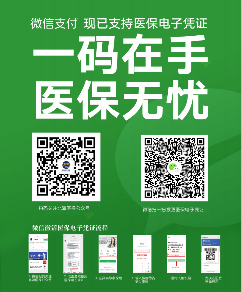 长兴最新深圳医保套现24小时微信方法分析(最方便真实的长兴深圳医保套现方便吗方法)