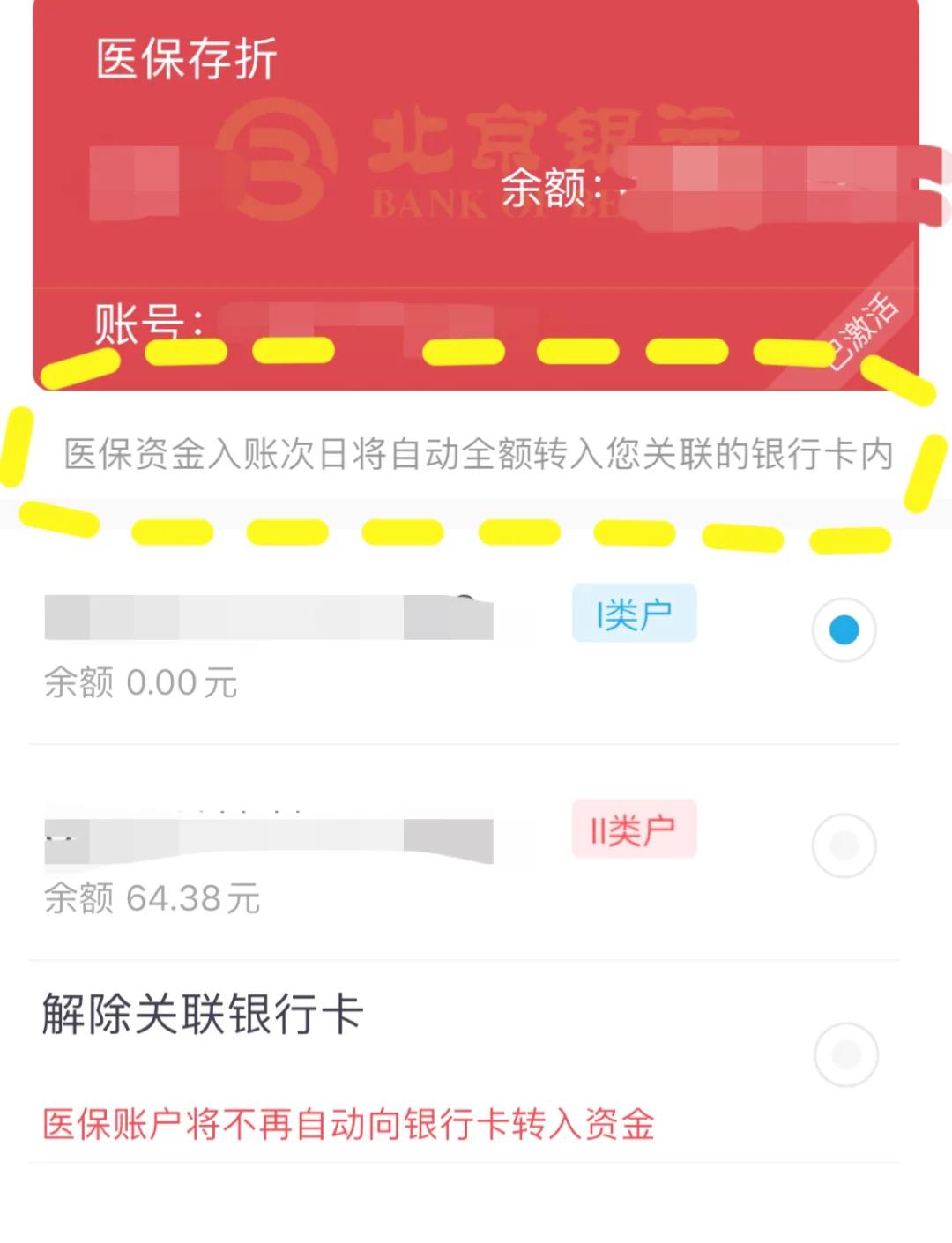 长兴最新医保卡如何提现现金方法分析(最方便真实的长兴医保卡钱如何提现方法)