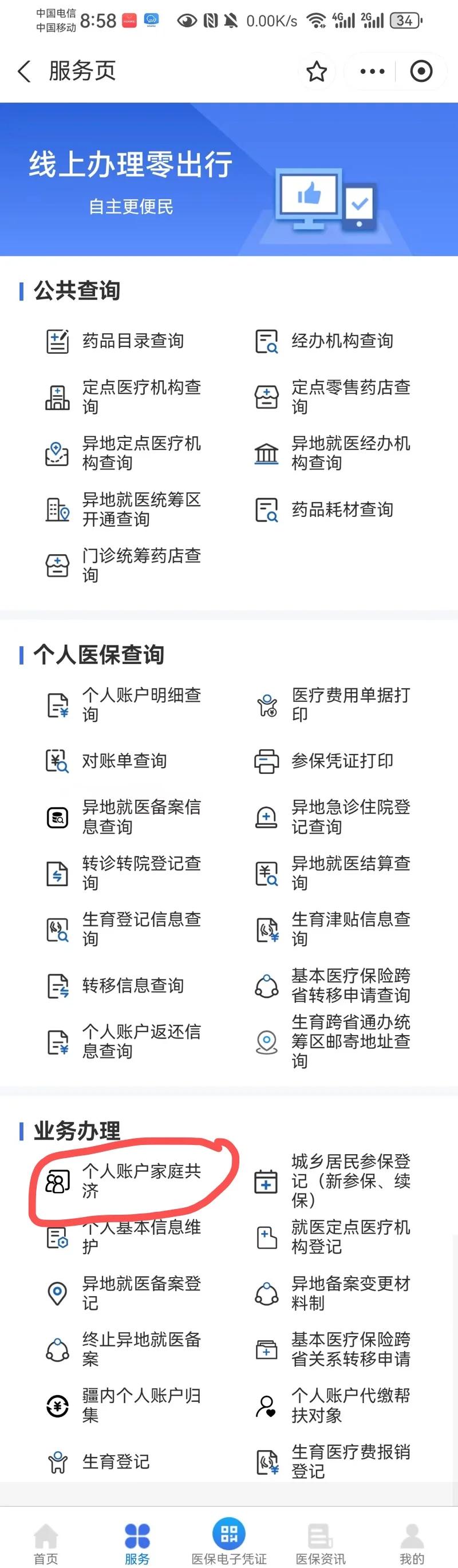 长兴最新医保有个人账户和无个人账户区别方法分析(最方便真实的长兴医保无个人账户是什么意思方法)