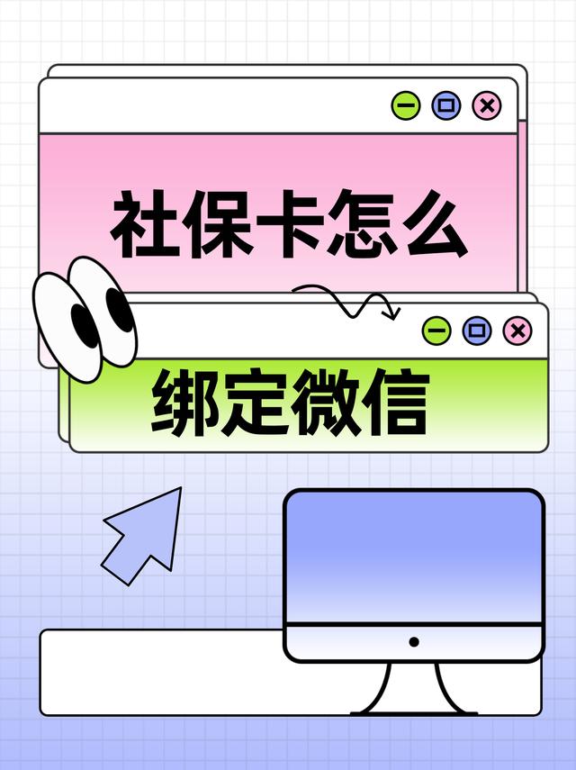 长兴最新医保卡怎么绑定手机微信方法分析(最方便真实的长兴医保卡如何与手机微信绑定方法)