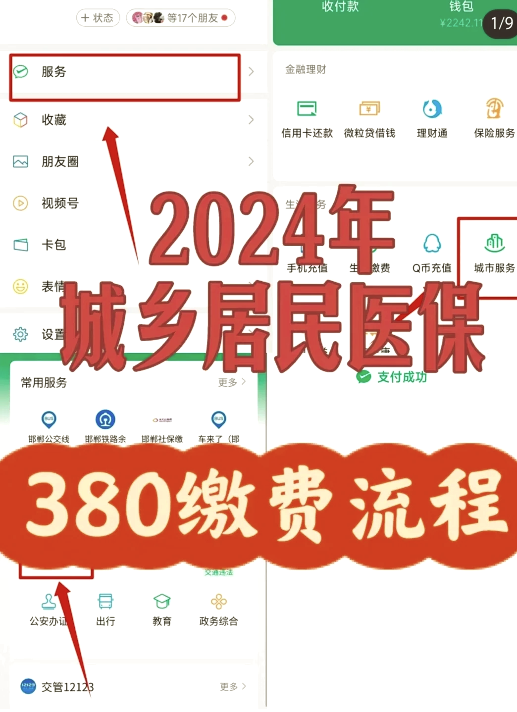 长兴最新微信上怎么绑定医保卡支付方法分析(最方便真实的长兴微信怎么绑定医保卡消费方法)