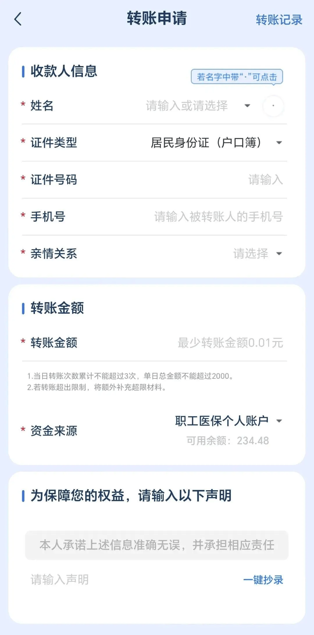 长兴最新医保卡里的钱怎么提现到微信方法分析(最方便真实的长兴医保卡取钱最简单方法方法)