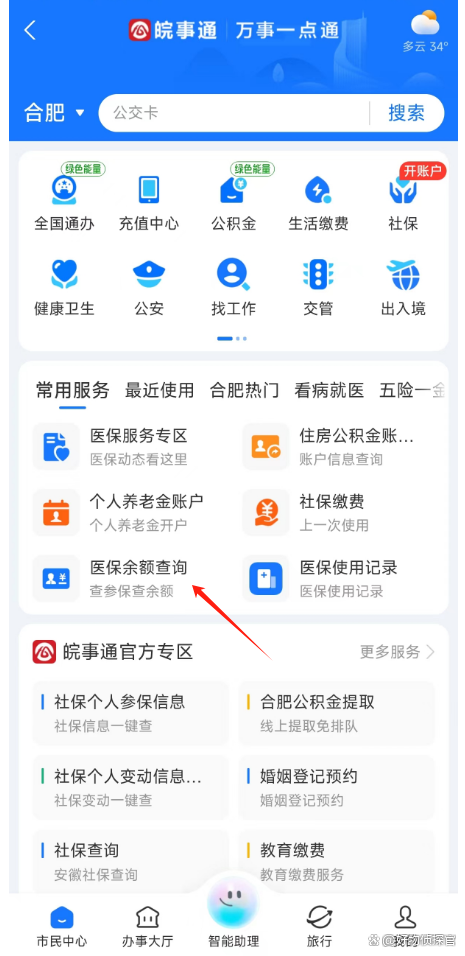 长兴最新怎么查询个人医保卡余额方法分析(最方便真实的长兴微信怎么查医保卡余额方法)