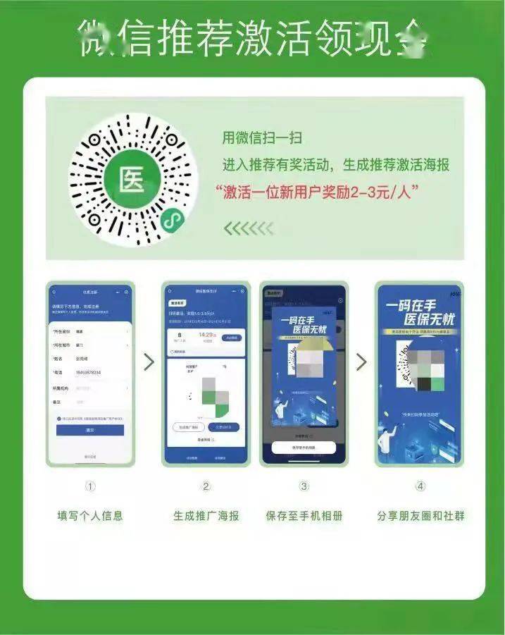 长兴最新新疆医保套现24小时微信方法分析(最方便真实的长兴新疆医保套现24小时微信支付方法)