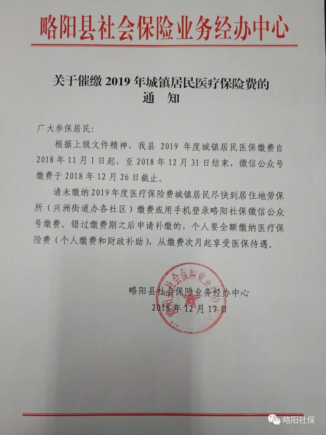 长兴最新医保套现24小时微信已停保方法分析(最方便真实的长兴医保套现24小时微信已停保嶶新qw413612诚安转出方法)
