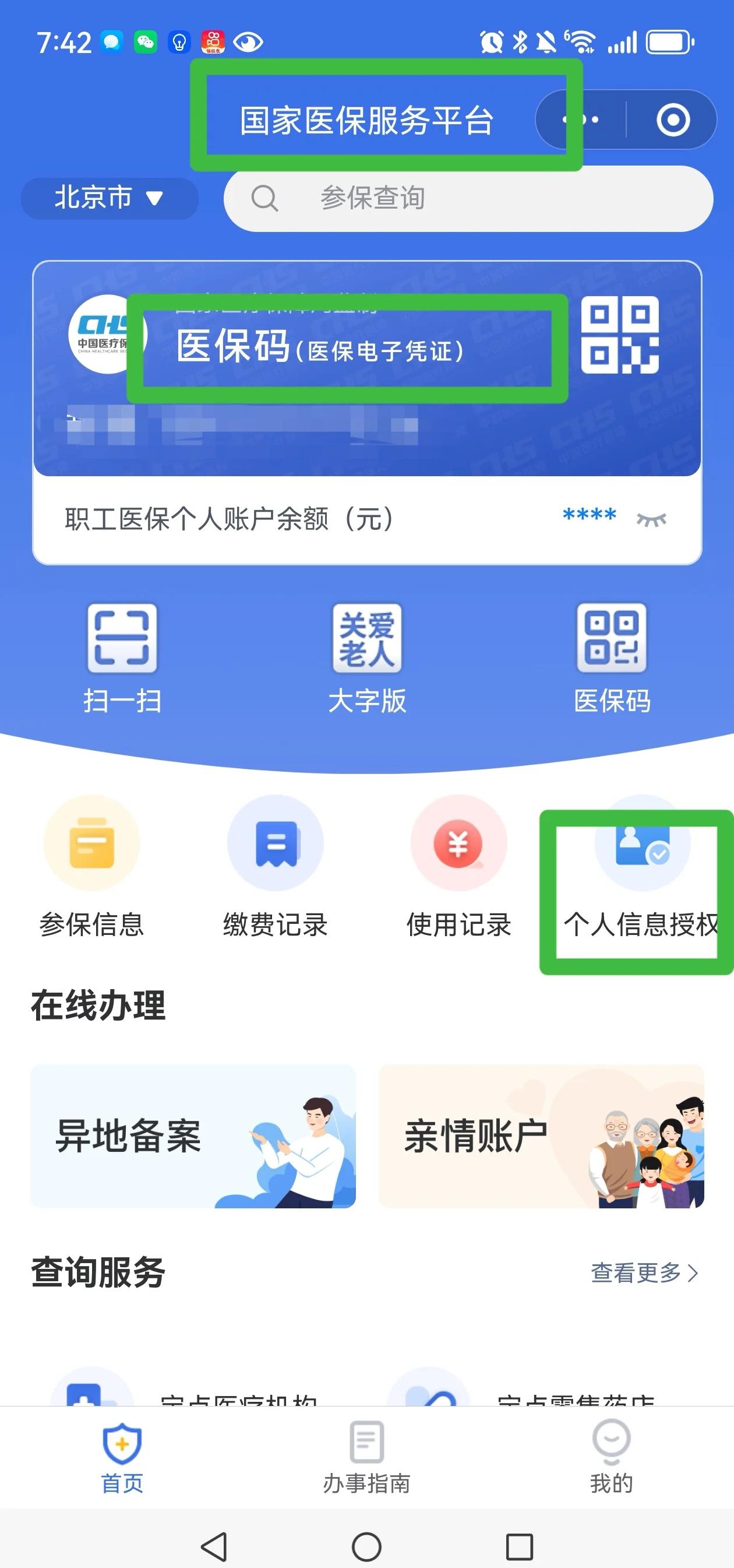 长兴最新怎么把医保卡的钱转到银行卡里方法分析(最方便真实的长兴怎么把医保卡的钱转到银行卡里去方法)