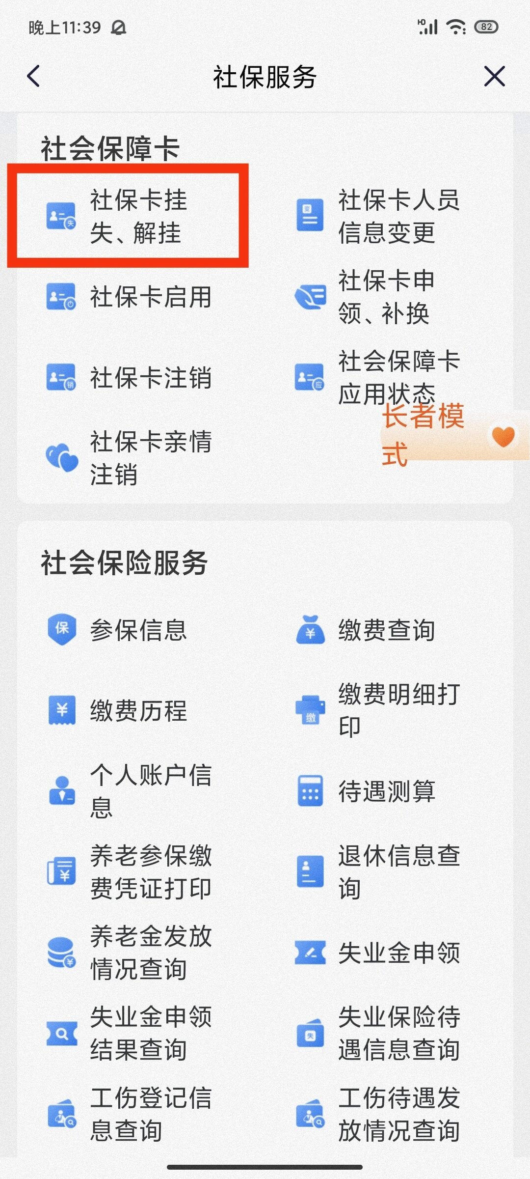 长兴最新闽政通怎么提现医保卡里的钱方法分析(最方便真实的长兴闽政通怎么办理医保方法)