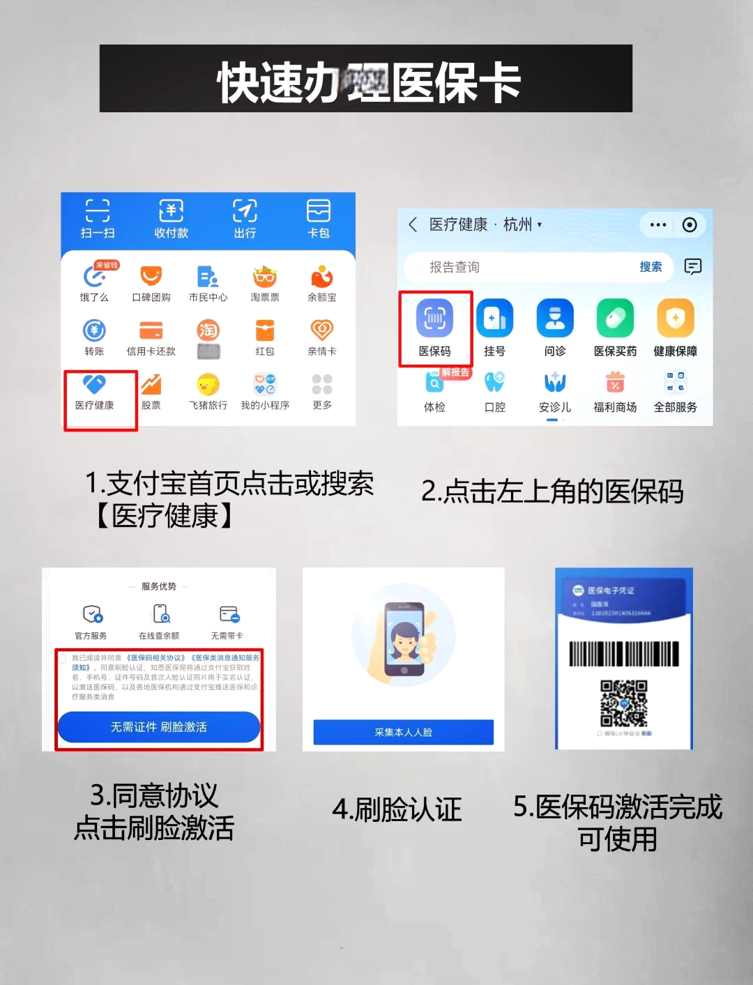 长兴最新闽政通怎么提现医保卡里的钱方法分析(最方便真实的长兴闽政通怎么办理医保方法)
