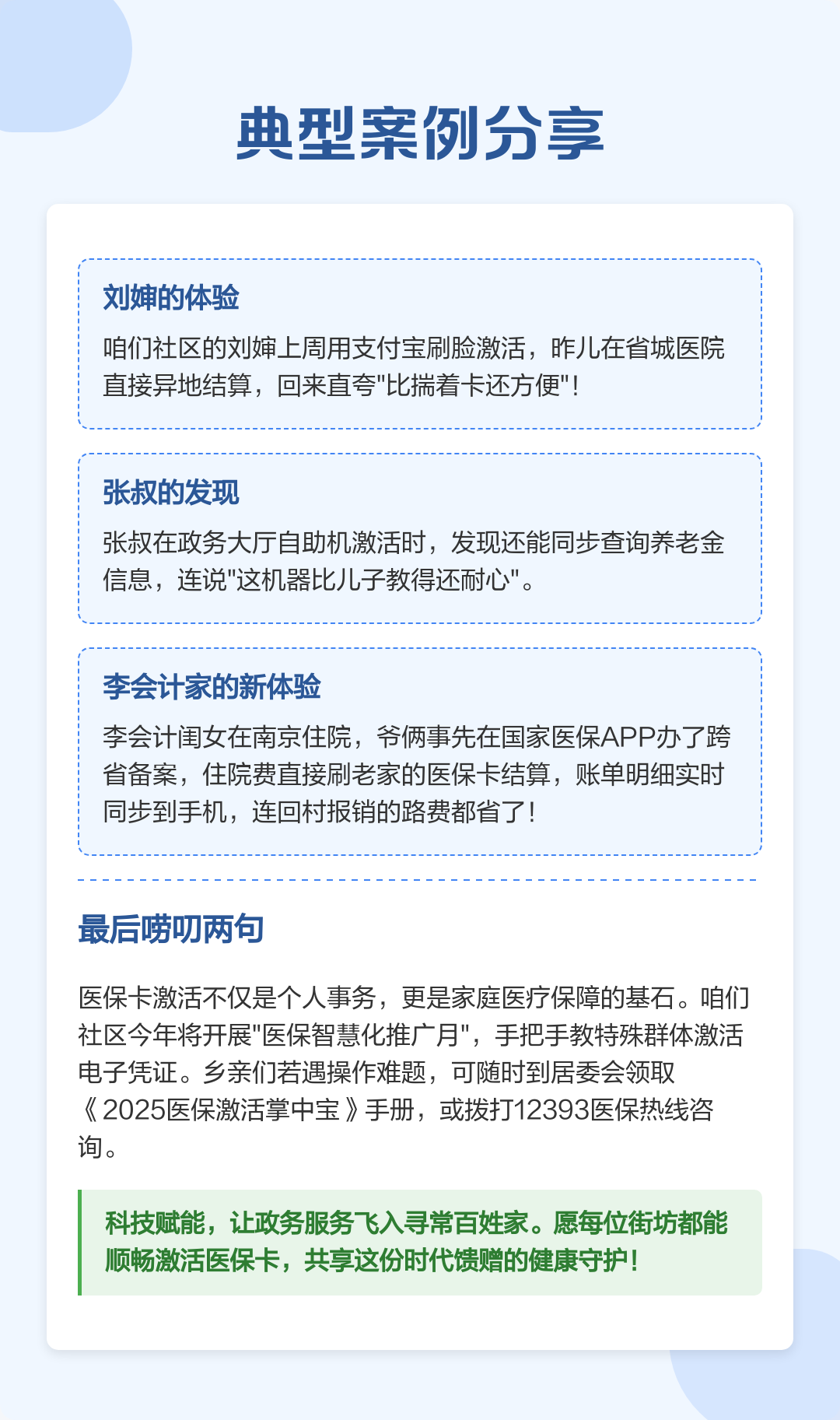 长兴最新医保卡怎么在手机上使用方法分析(最方便真实的长兴医保卡怎么在手机上使用的方法)