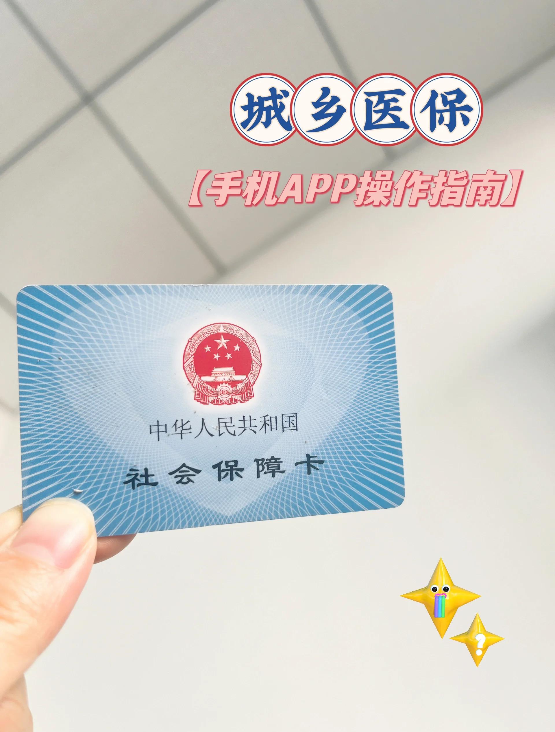 长兴最新医保卡怎么在手机上使用方法分析(最方便真实的长兴医保卡怎么在手机上使用的方法)