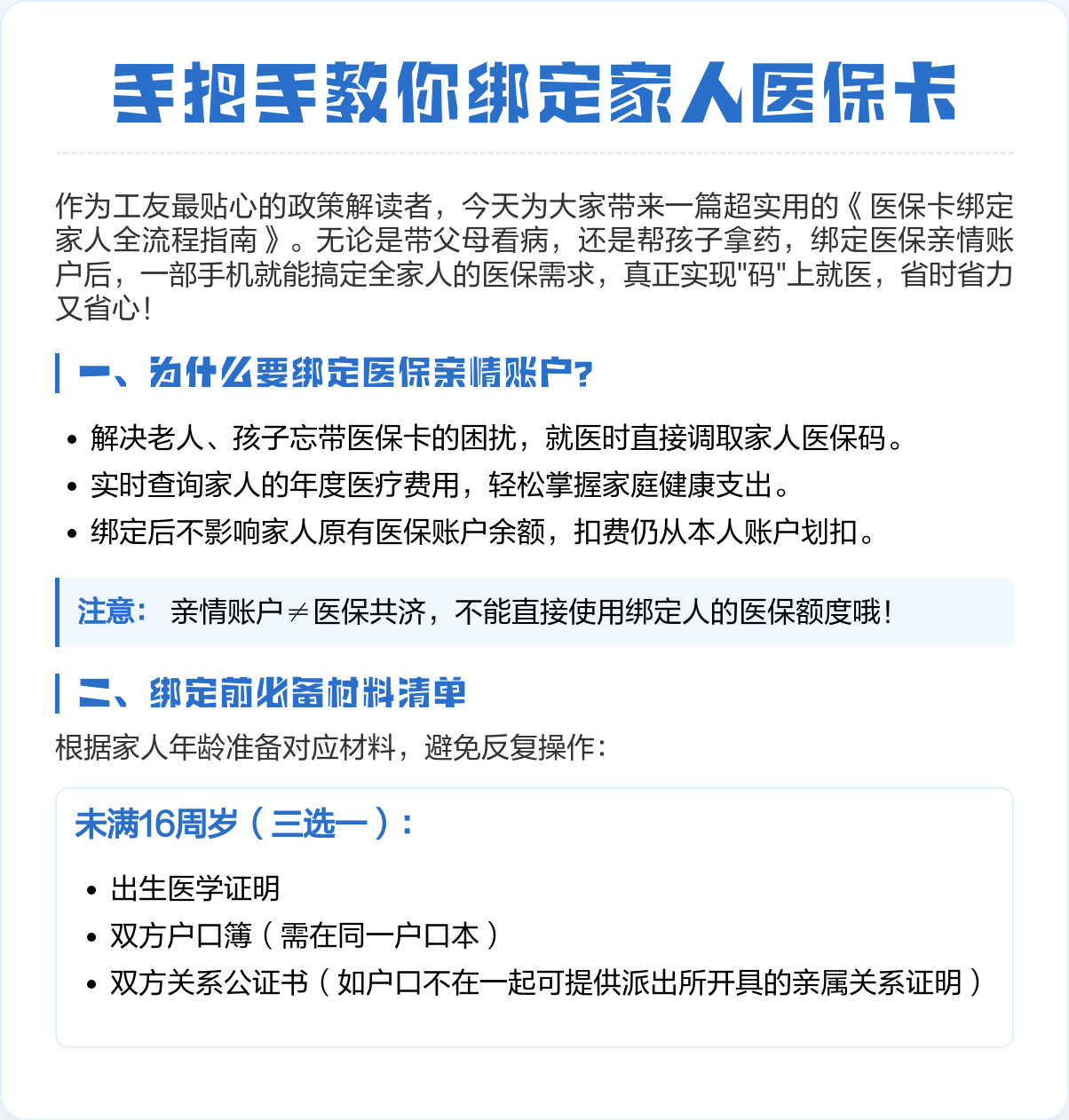 长兴最新医保卡绑微信上可以用吗方法分析(最方便真实的长兴医保卡可以绑微信支付吗方法)