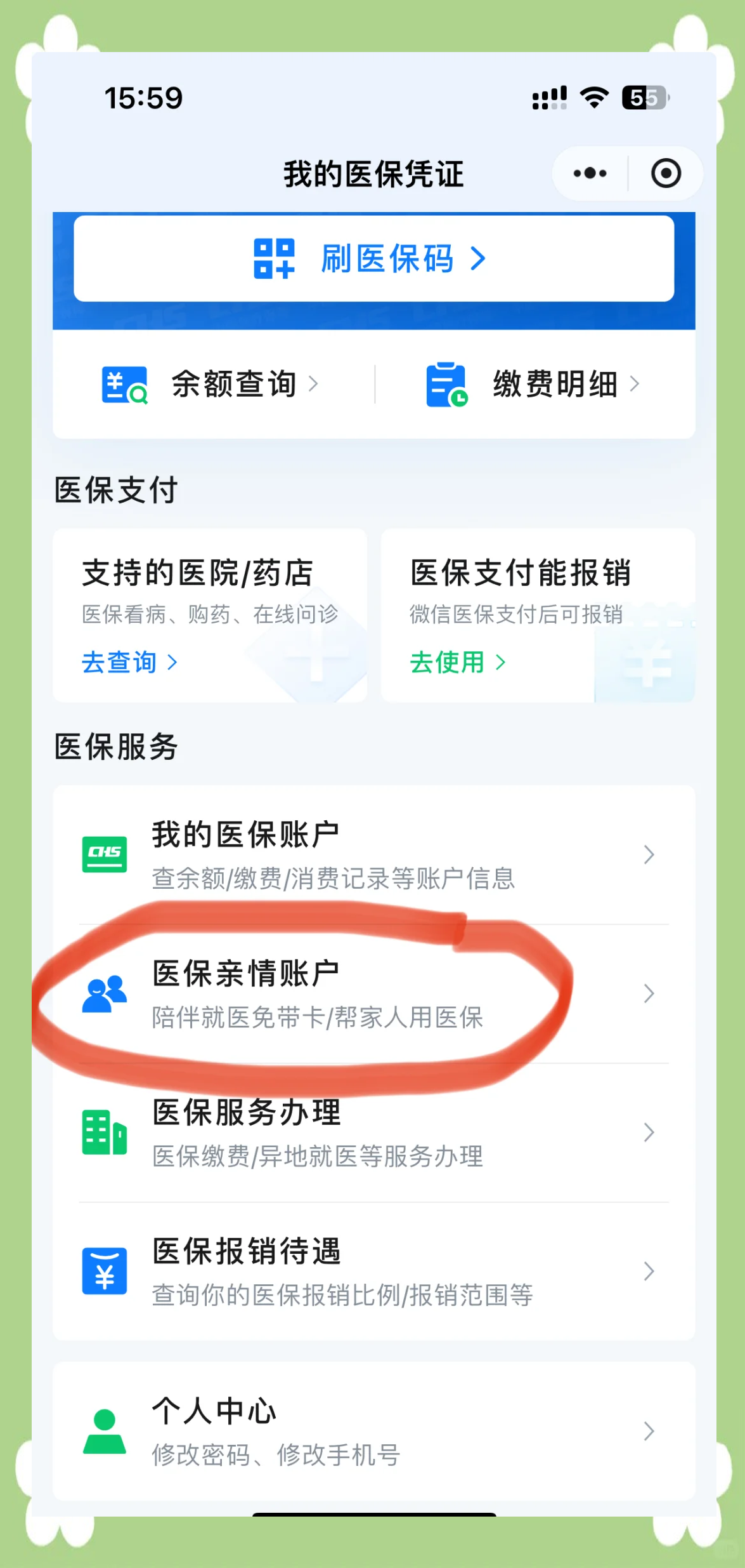 长兴最新微信用医保卡可以绑定银行卡吗方法分析(最方便真实的长兴微信绑定医保卡可以消费买东西吗方法)