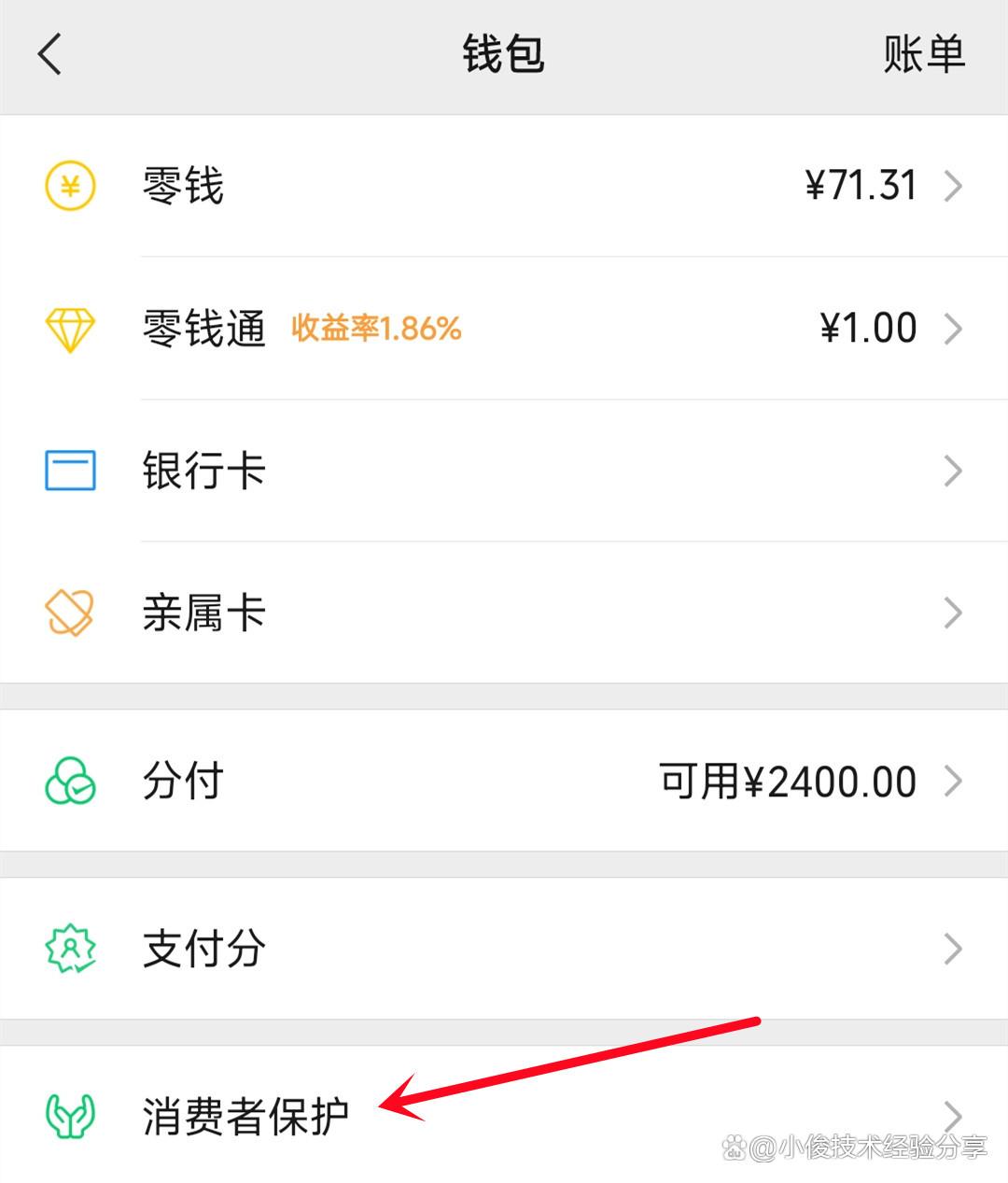 长兴最新公司账户能绑定微信吗方法分析(最方便真实的长兴公户可以绑微信吗方法)