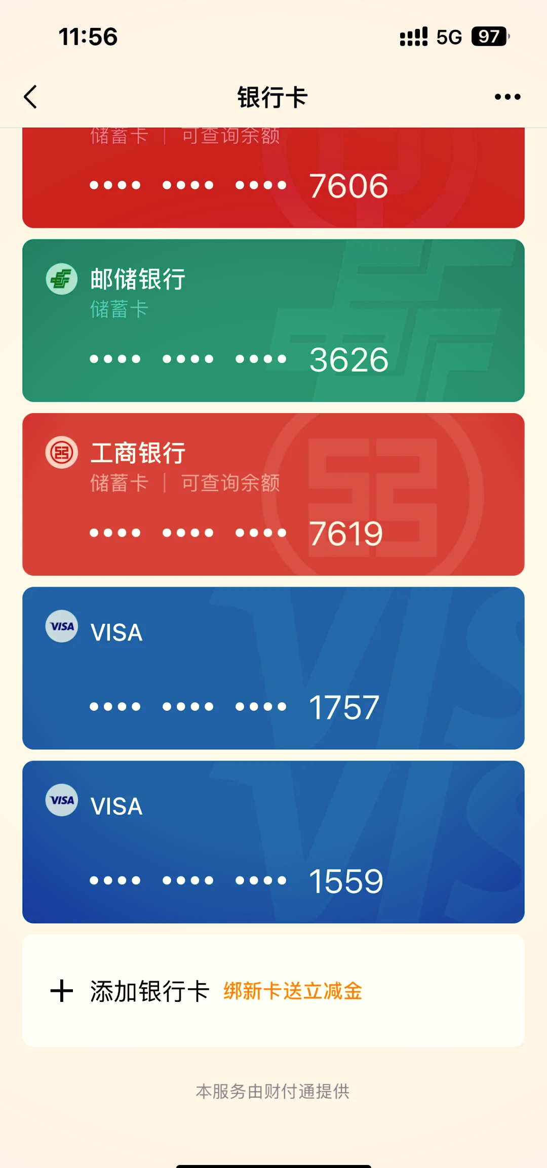长兴最新公司账户能绑定微信吗方法分析(最方便真实的长兴公户可以绑微信吗方法)
