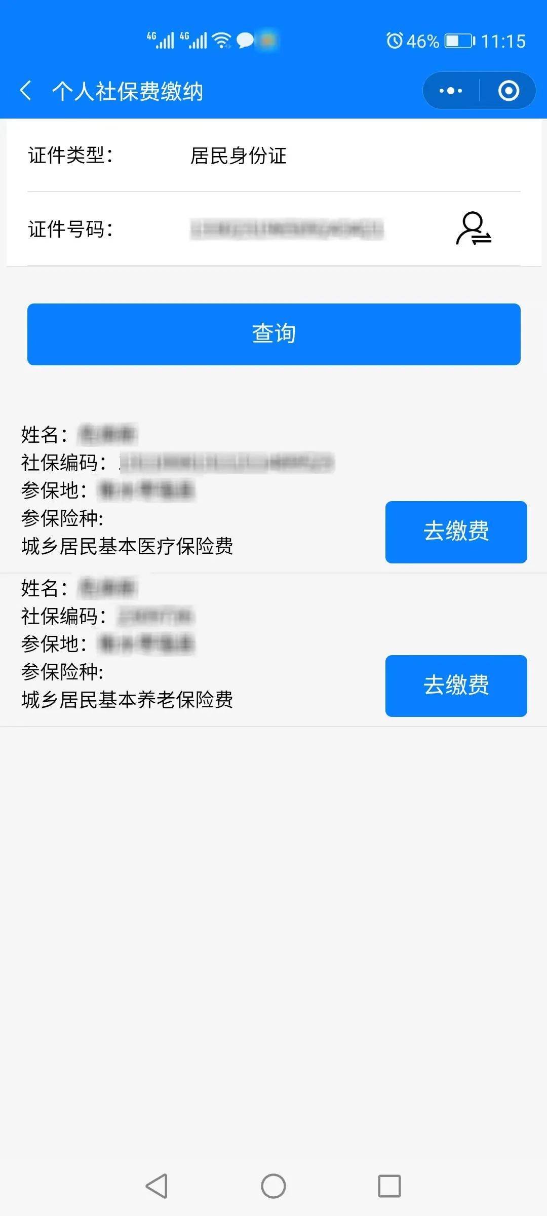长兴最新24小时在线套医保微信方法分析(最方便真实的长兴24小时在线套医保微信300方法)