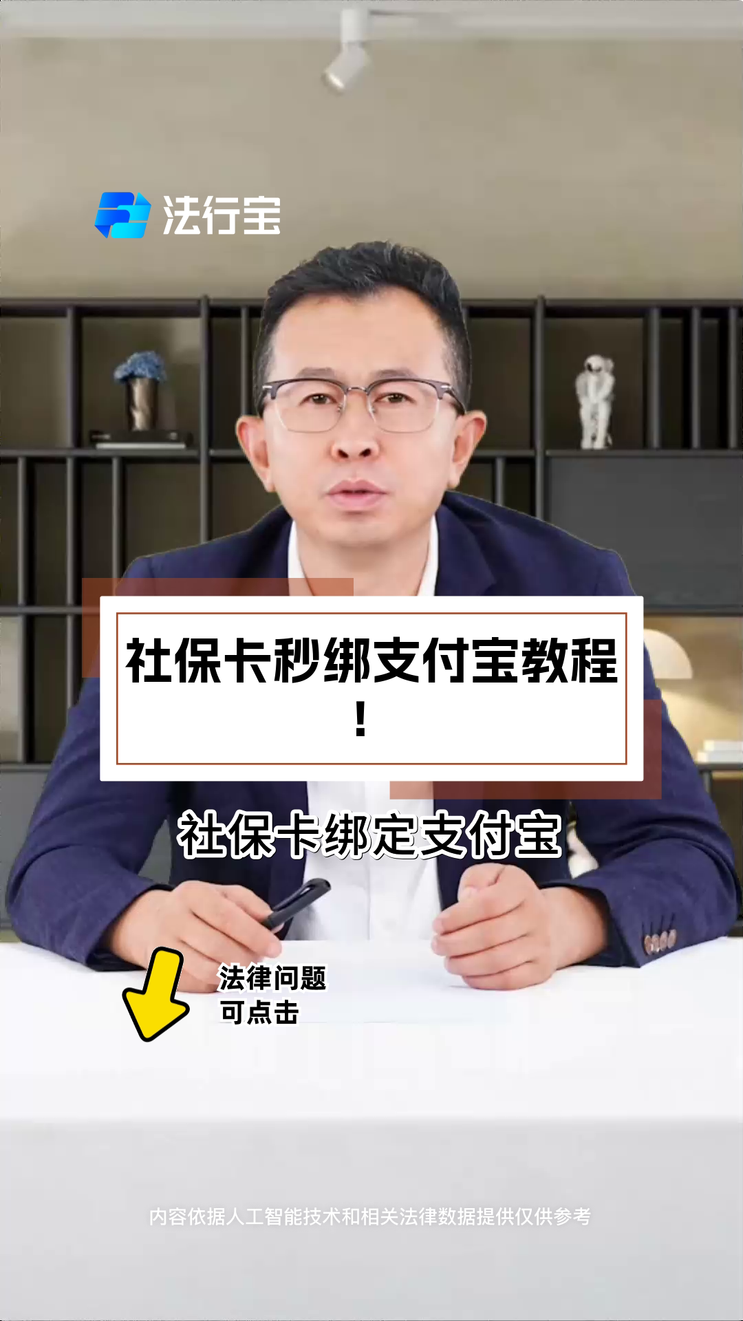 长兴最新医保卡怎么绑微信支付方法分析(最方便真实的长兴医保卡绑微信支付步骤详解方法)