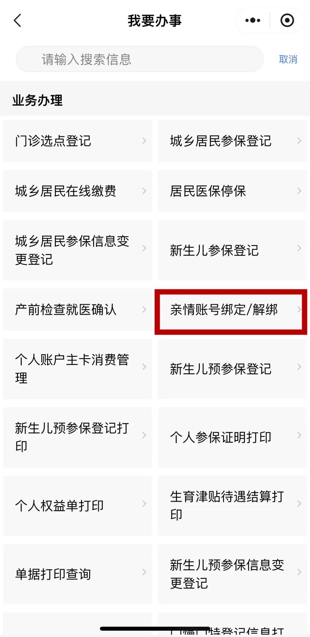长兴最新医保卡怎么绑微信支付方法分析(最方便真实的长兴医保卡绑微信支付步骤详解方法)