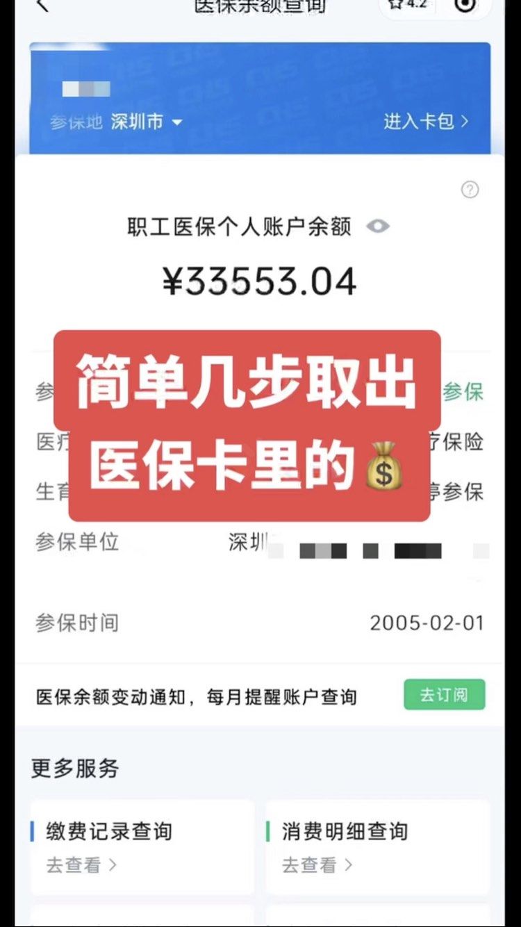 长兴最新医保卡网上套取现金渠道方法分析(最方便真实的长兴医保卡如何网上套现方法)